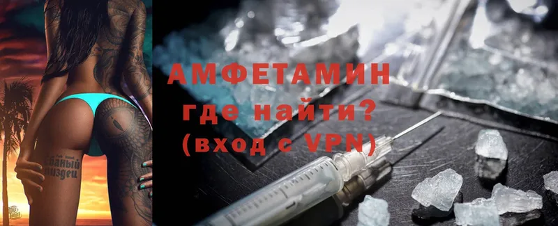 Amphetamine VHQ  Бологое 