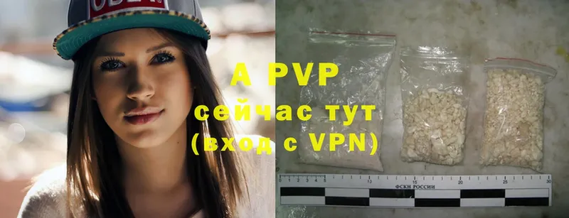 APVP Crystall  Бологое 