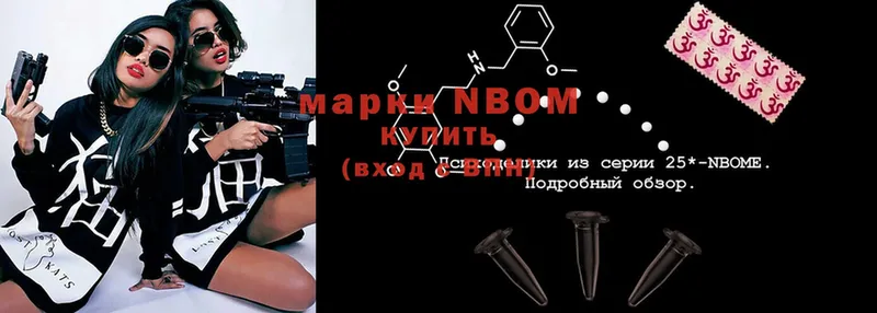 продажа наркотиков  Бологое  Марки NBOMe 1,8мг 